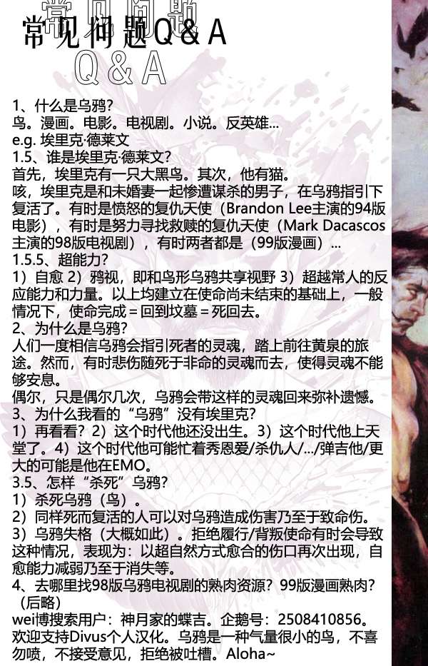 乌鸦番外短篇01