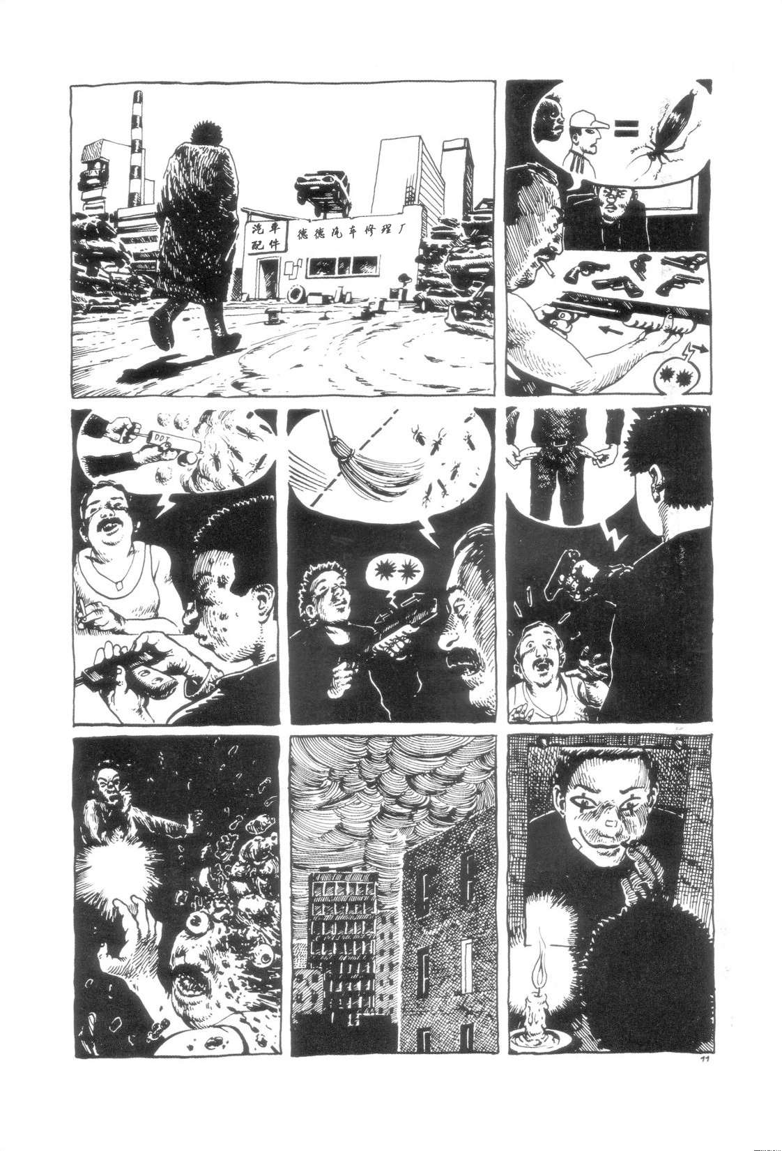 乌鸦番外短篇03