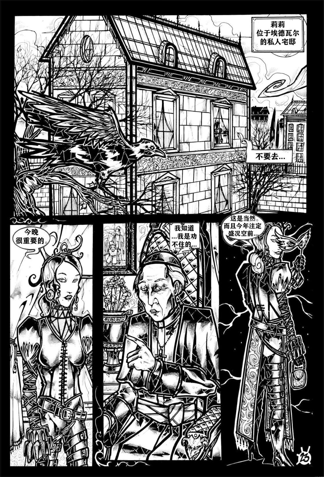 乌鸦番外短篇06