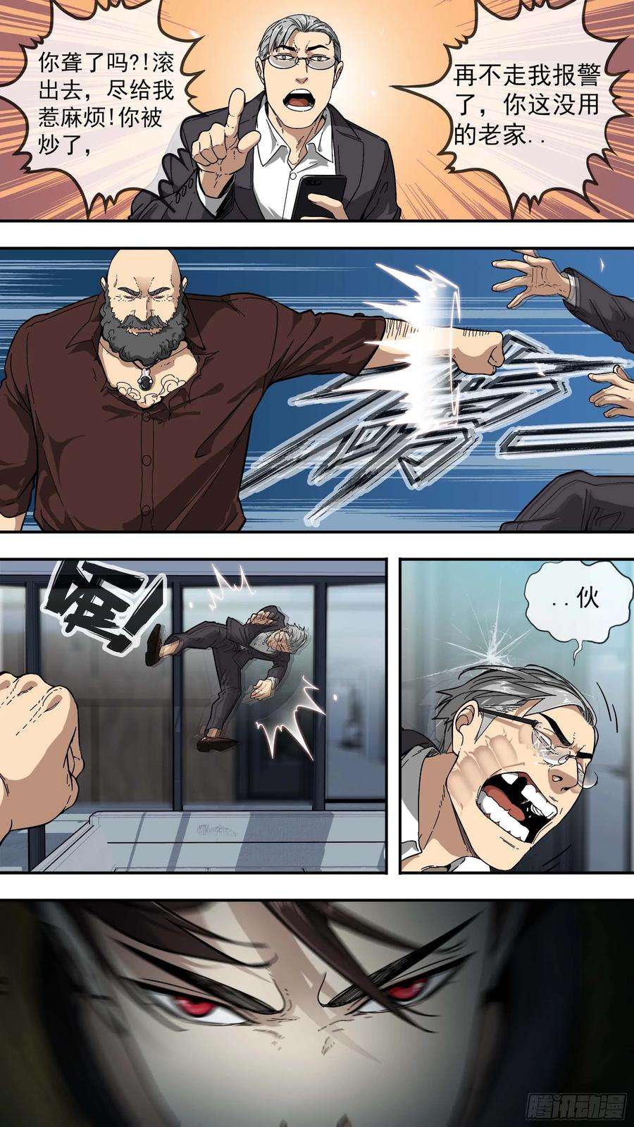 乌鸦【棕】01—复活的