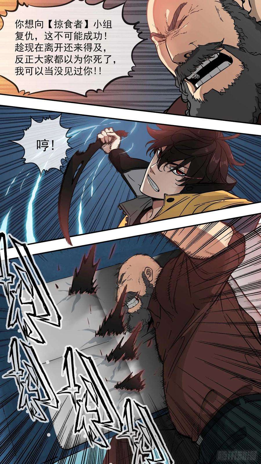 乌鸦【棕】01—复活的