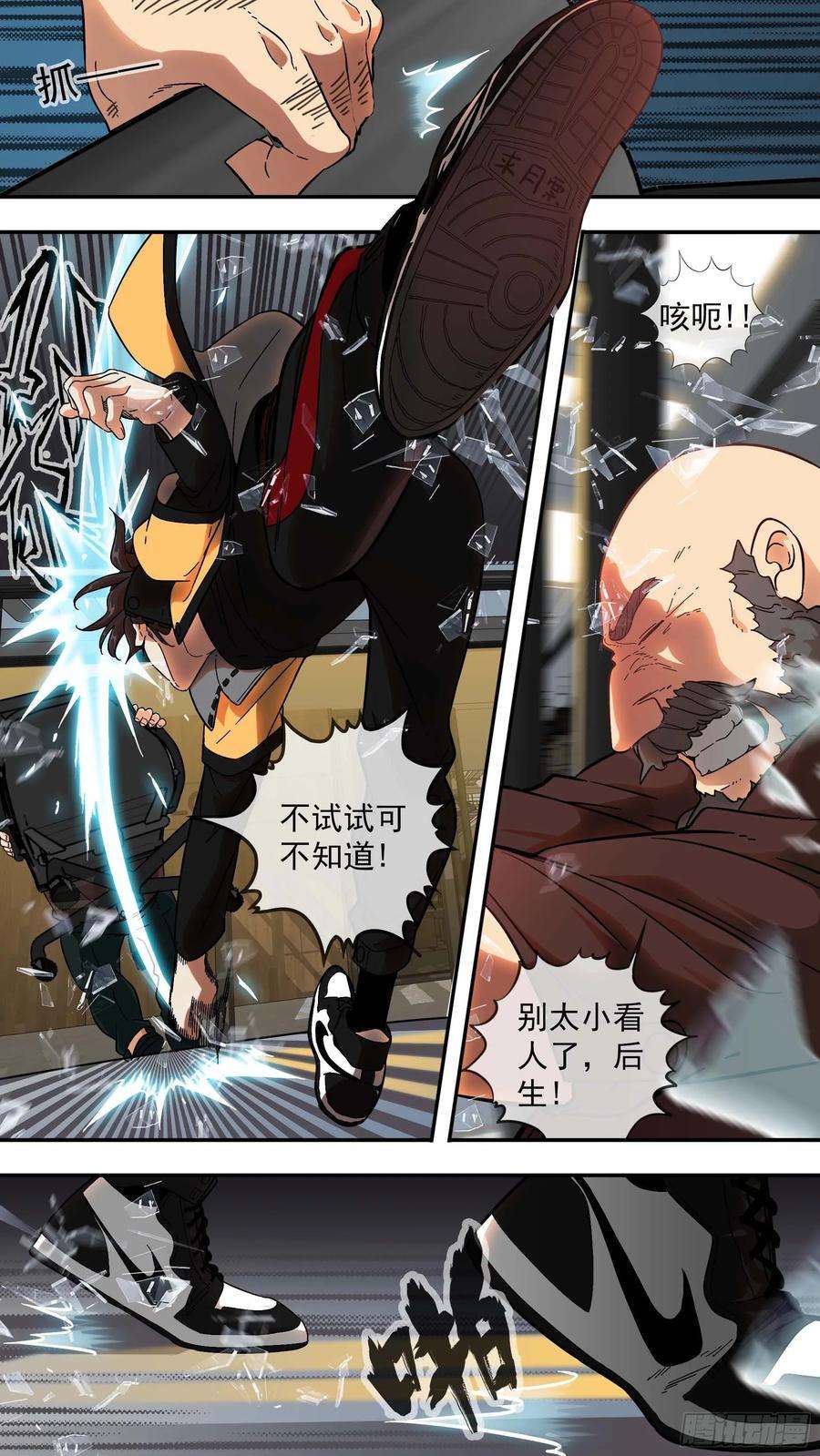 乌鸦【棕】02—掠食者