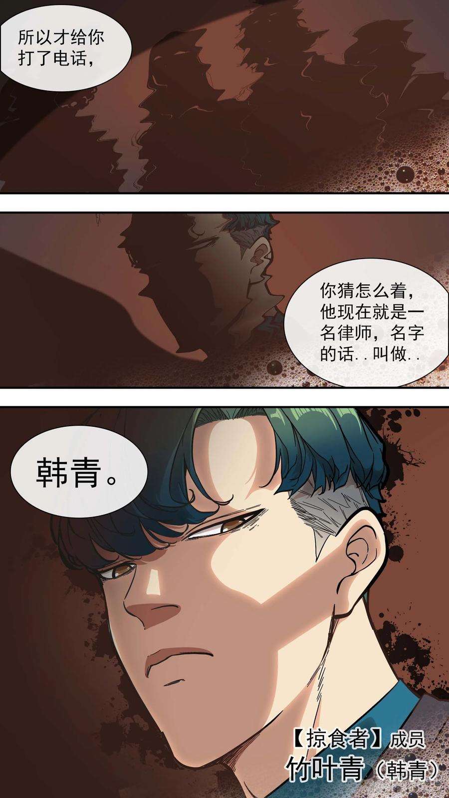 乌鸦【青】01—挑衅