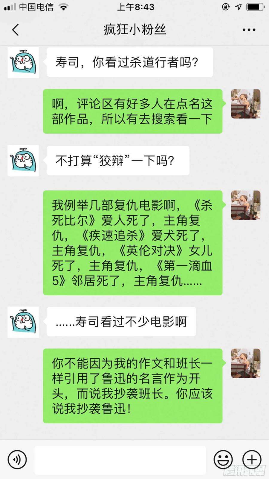 乌鸦【青】01—挑衅