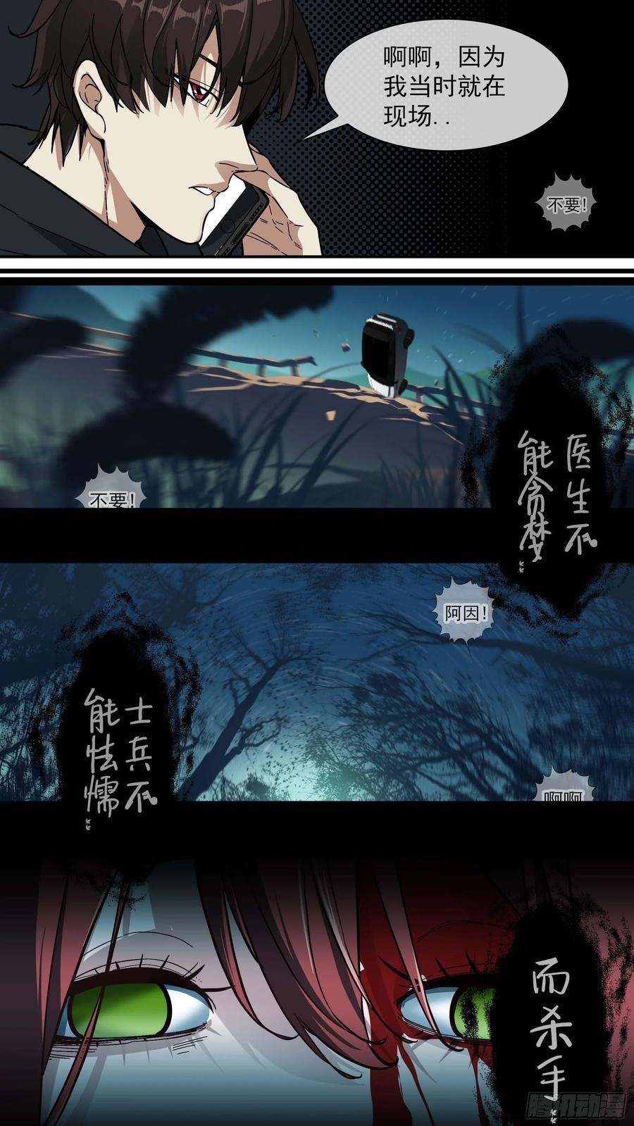 乌鸦【青】01—挑衅