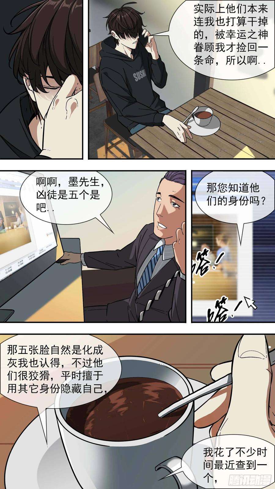 乌鸦【青】01—挑衅