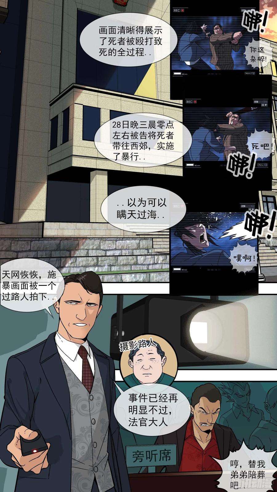 乌鸦【青】02—律师韩青