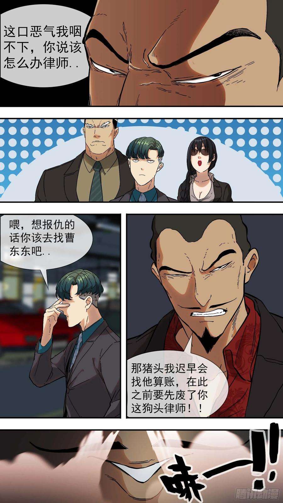 乌鸦【青】02—律师韩青