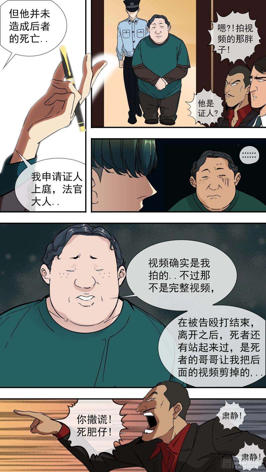 乌鸦【青】02—律师韩青