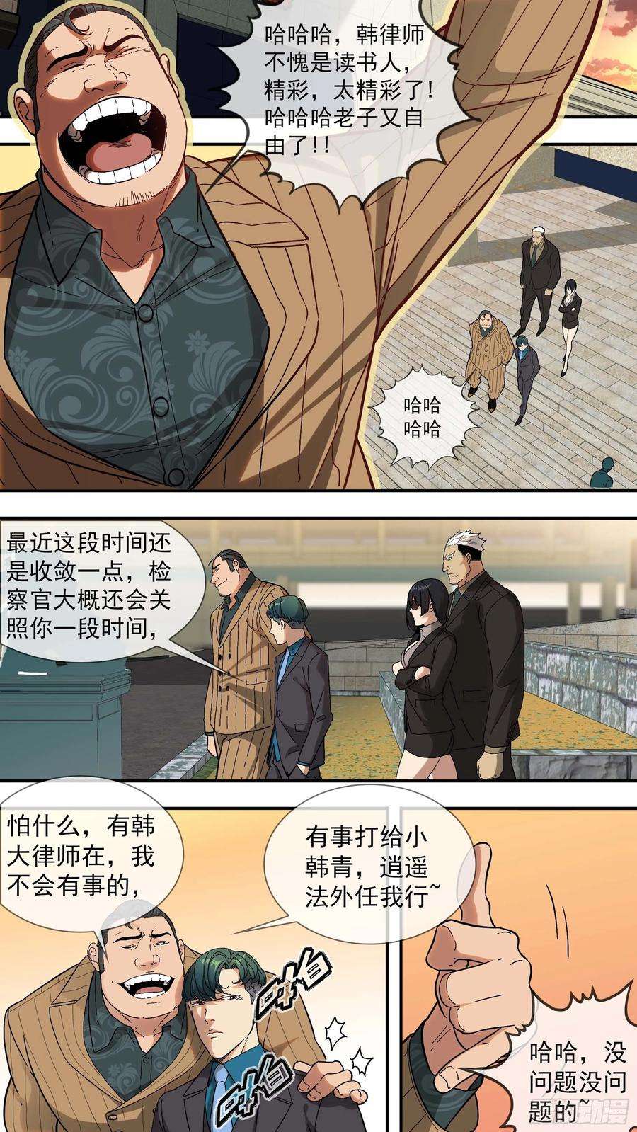 乌鸦【青】02—律师韩青