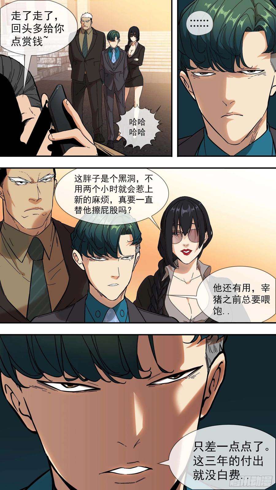 乌鸦【青】02—律师韩青