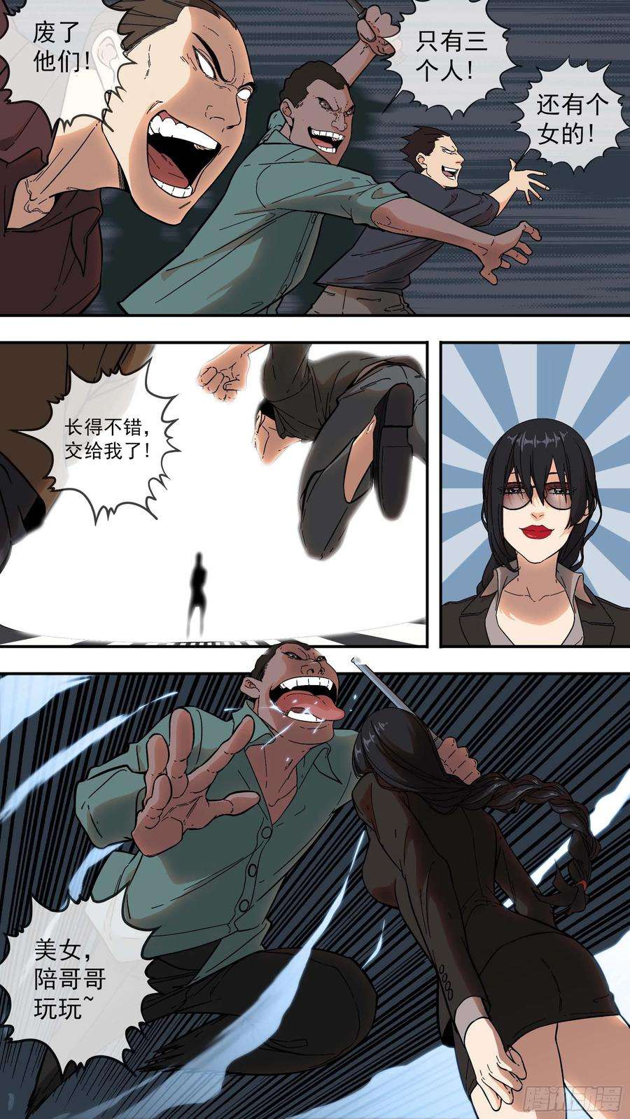 乌鸦【青】03—招呼