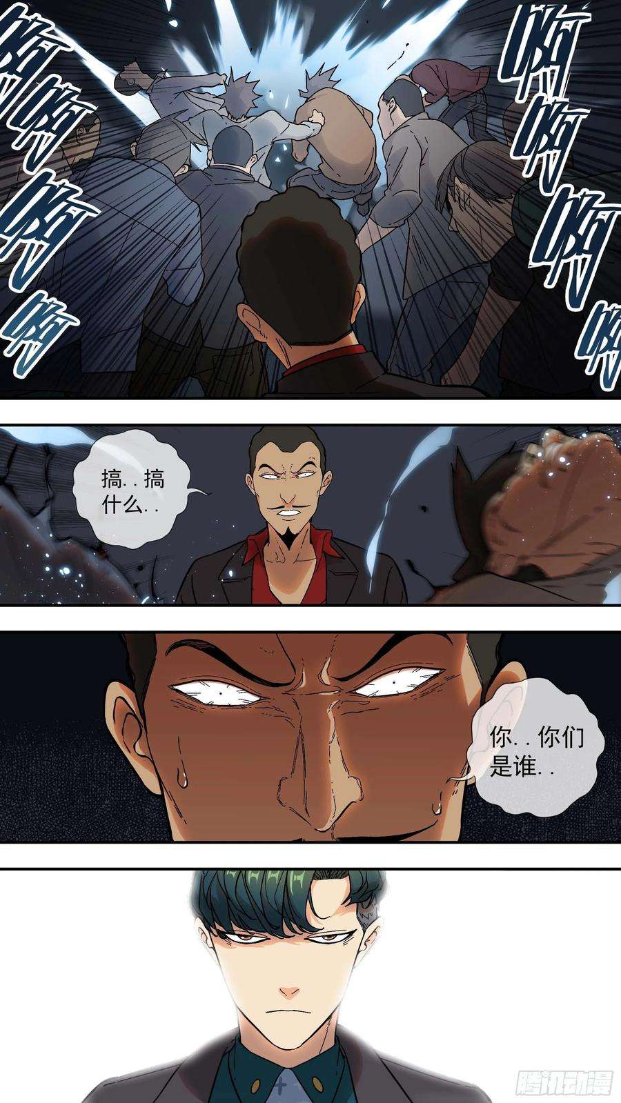 乌鸦【青】03—招呼