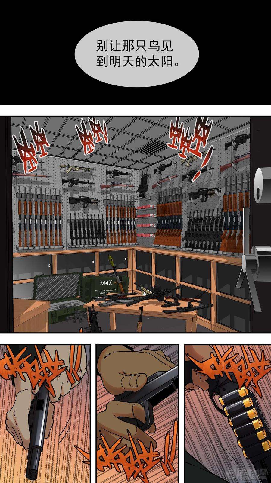 乌鸦【青】07—佩德罗