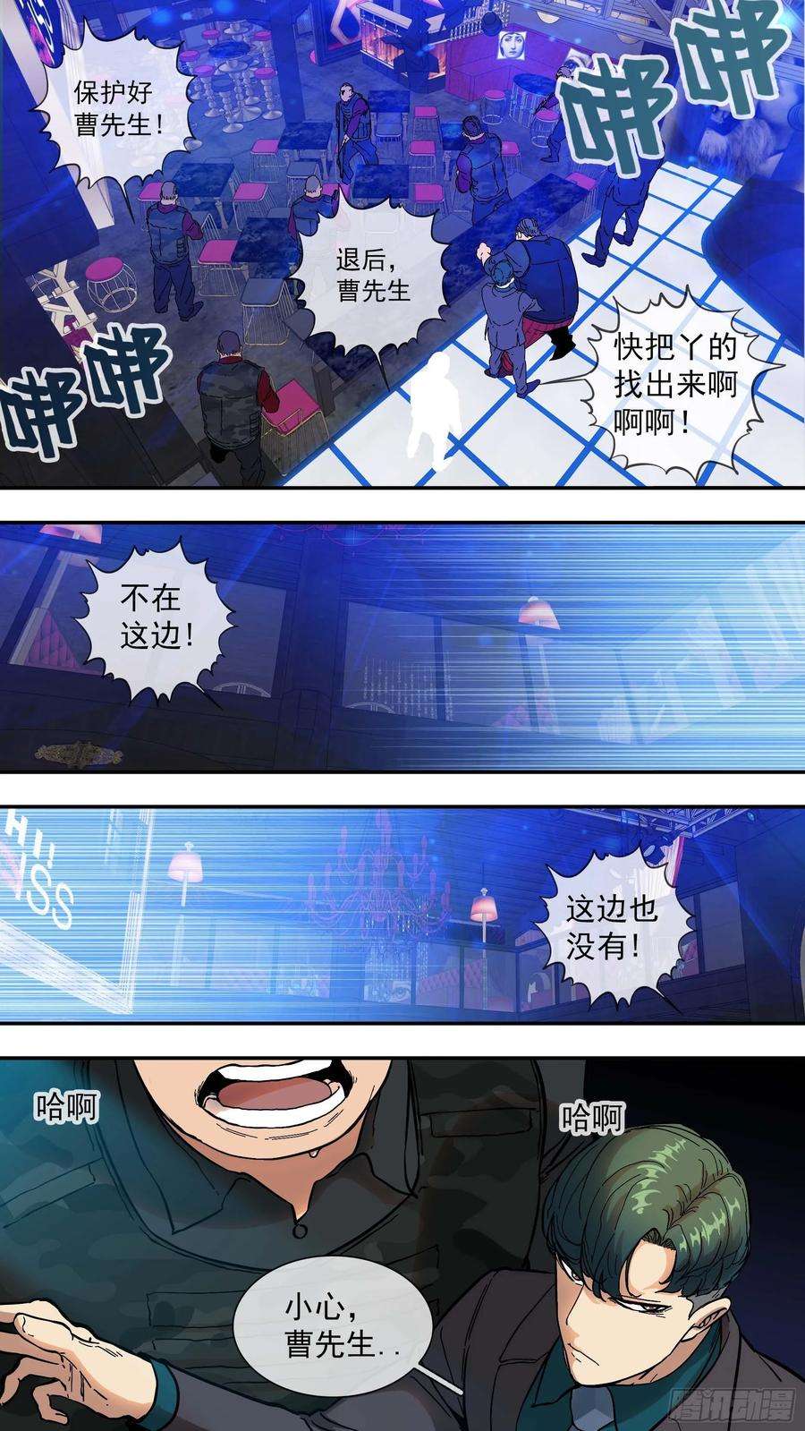 乌鸦【青】09—一个人