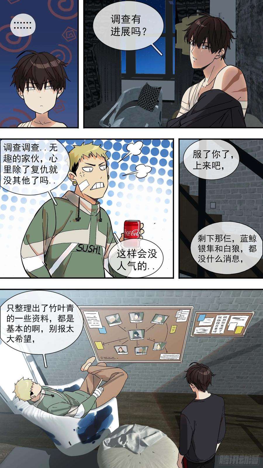 乌鸦【青】12—青空律所