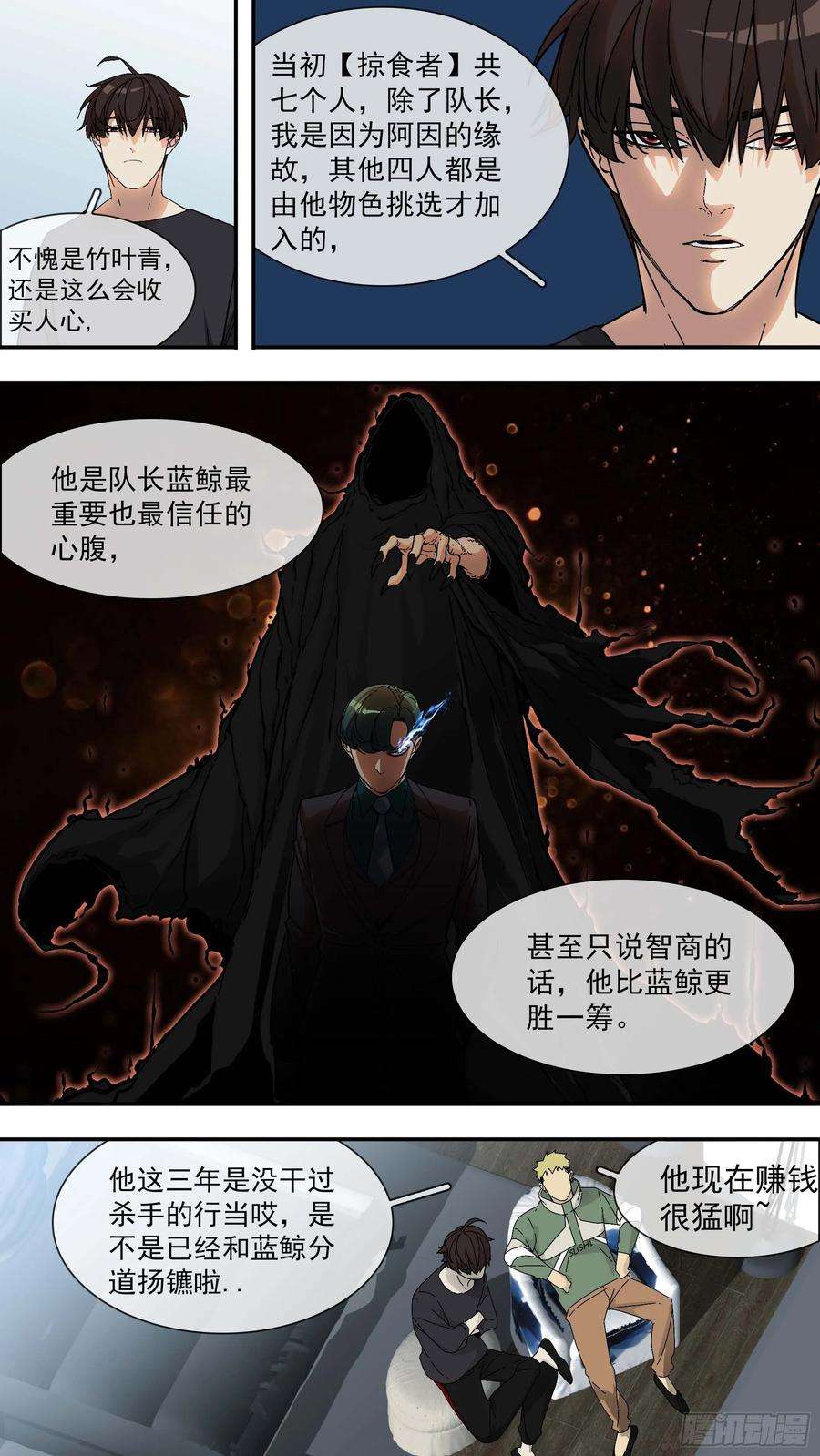 乌鸦【青】12—青空律所