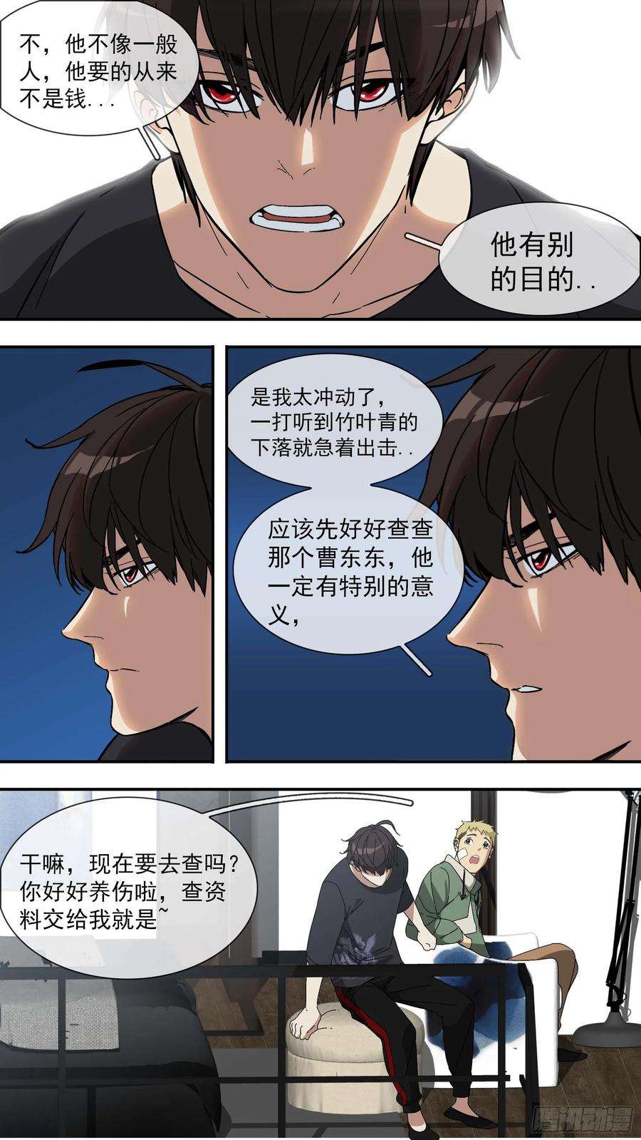 乌鸦【青】12—青空律所