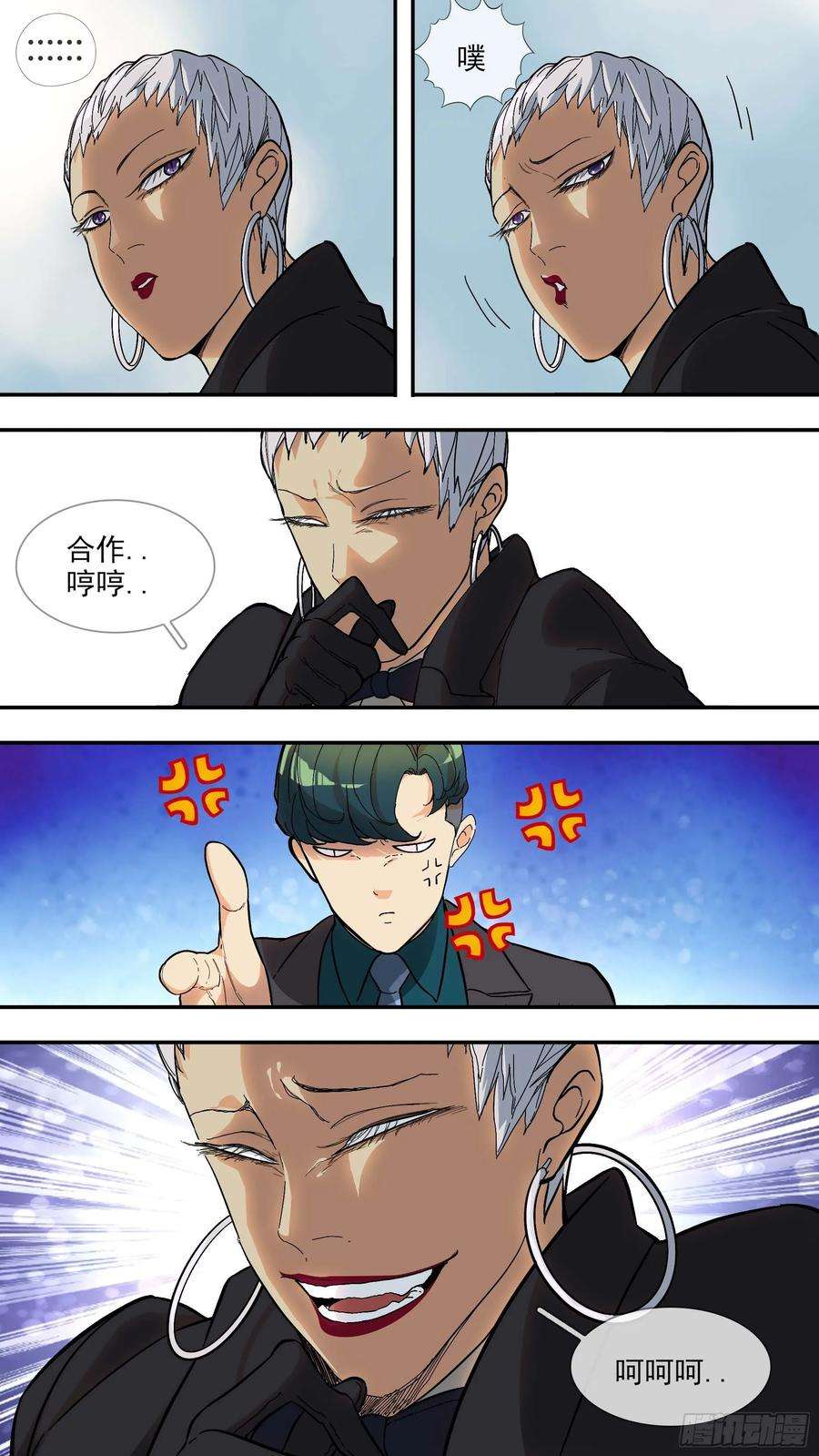 乌鸦【青】13—目的