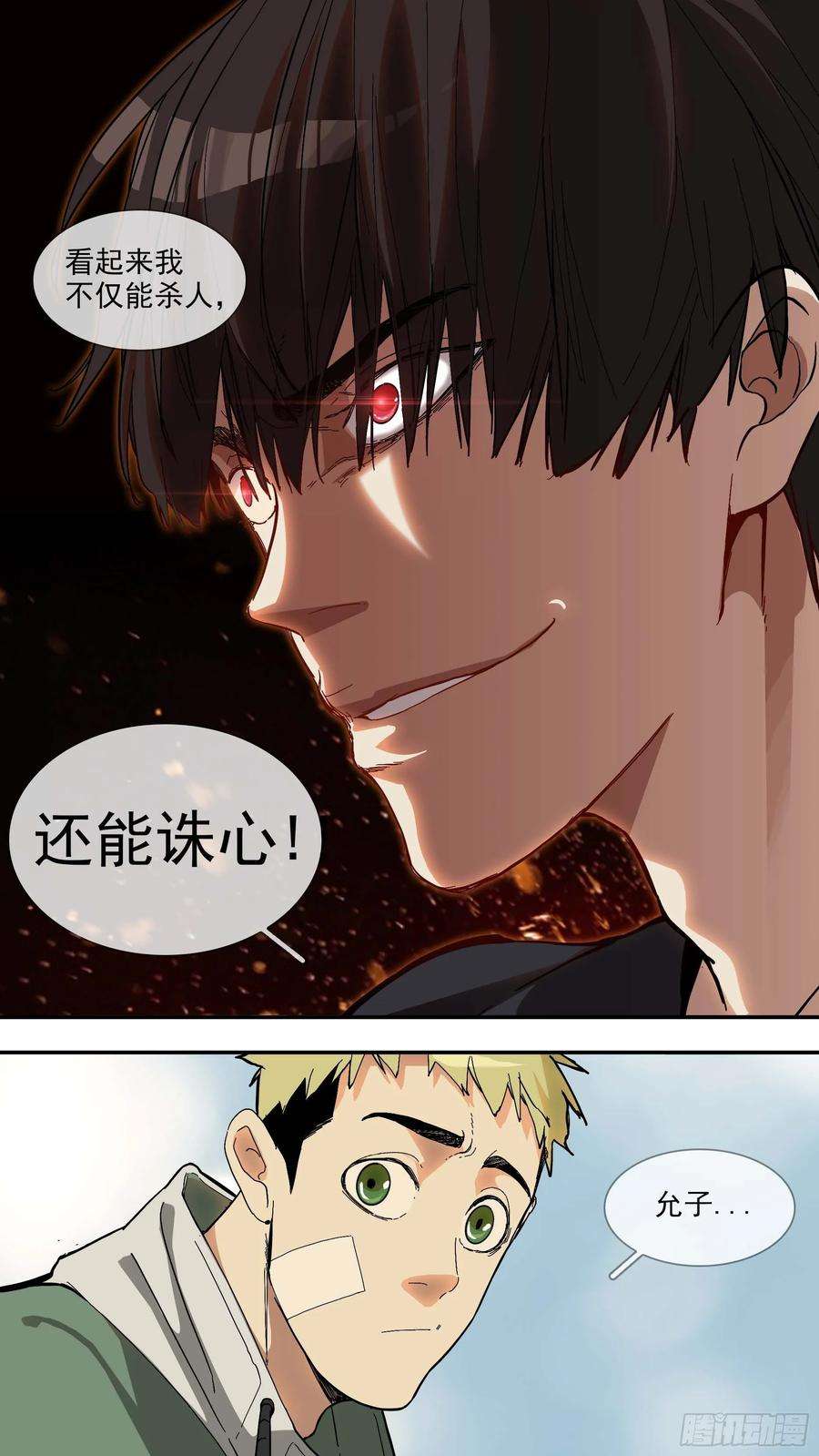 乌鸦【青】13—目的