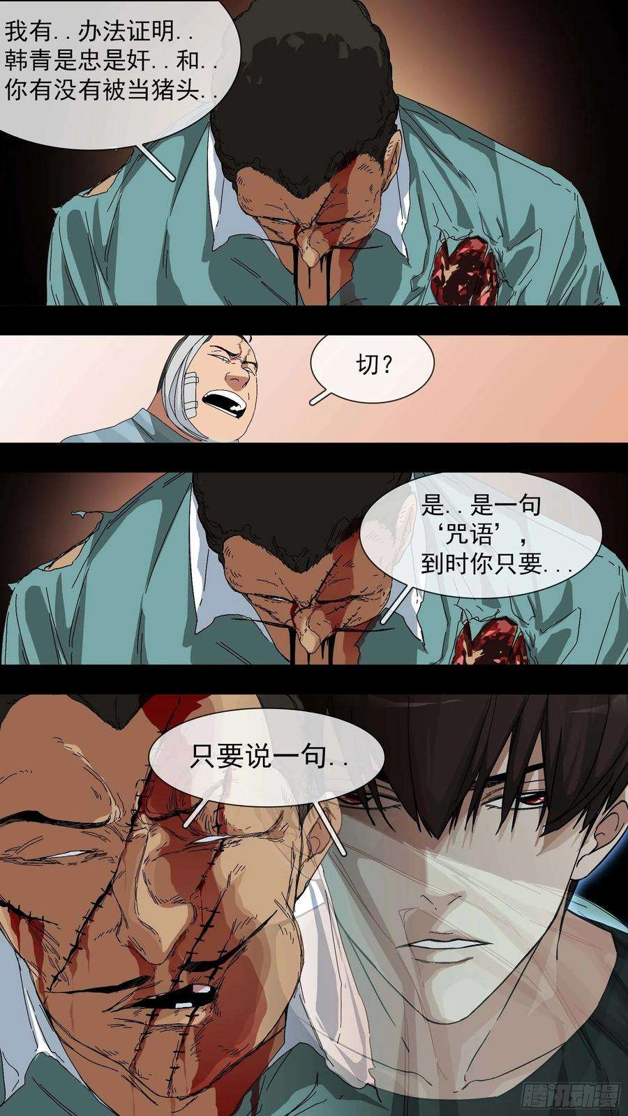 乌鸦【青】17—奴才