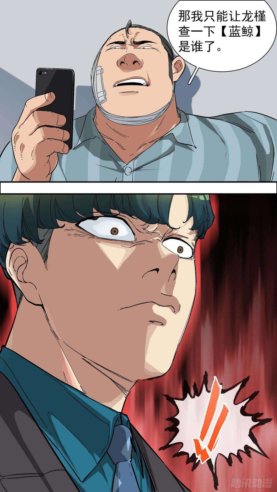 乌鸦【青】17—奴才