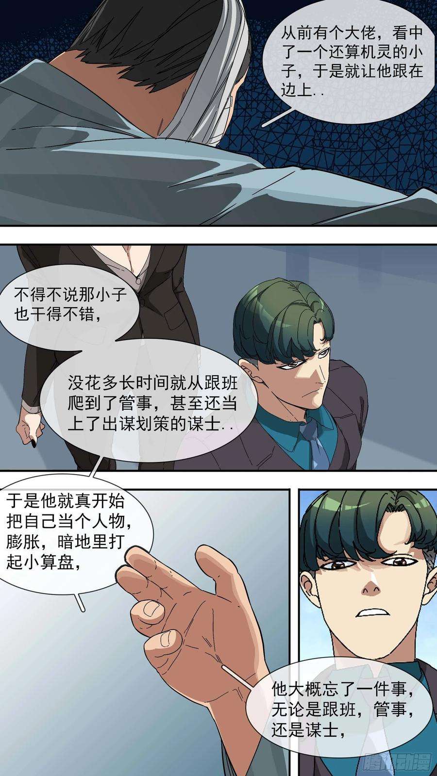 乌鸦【青】17—奴才