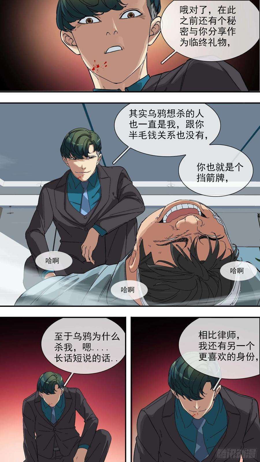 乌鸦【青】18—竹叶青