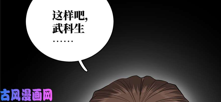 全球高武009 两全其美的办法