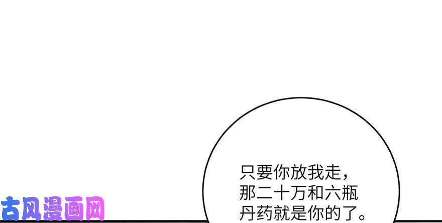 全球高武009 两全其美的办法