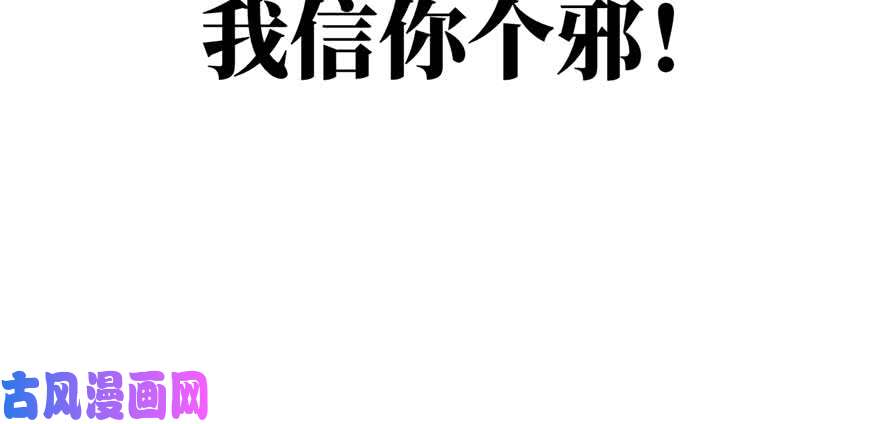 全球高武009 两全其美的办法