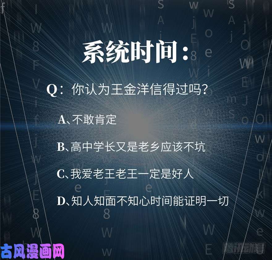全球高武009 两全其美的办法