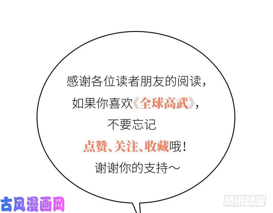 全球高武009 两全其美的办法