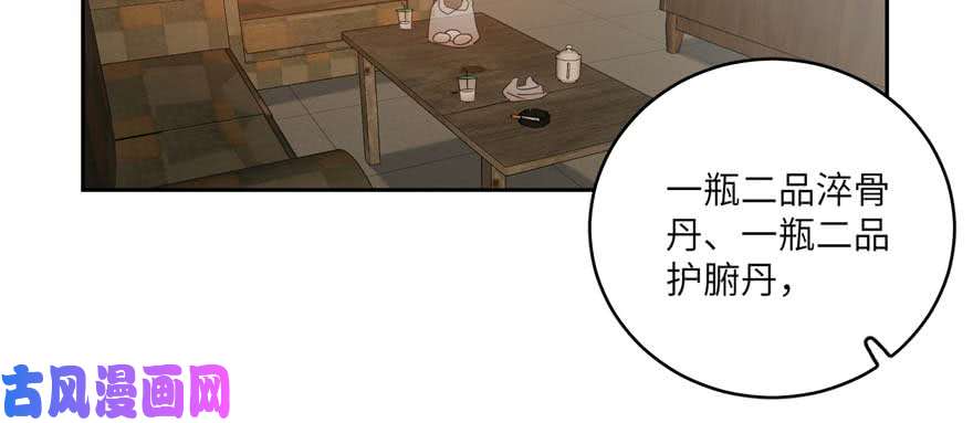 全球高武009 两全其美的办法