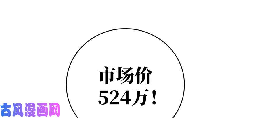 全球高武009 两全其美的办法