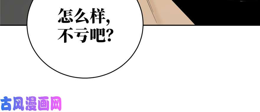全球高武009 两全其美的办法