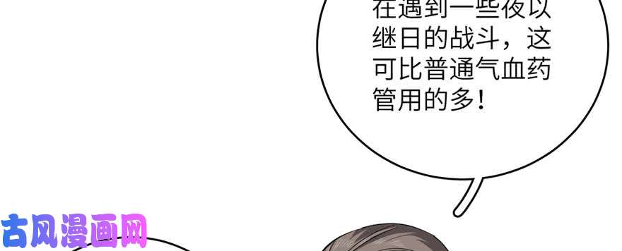 全球高武009 两全其美的办法