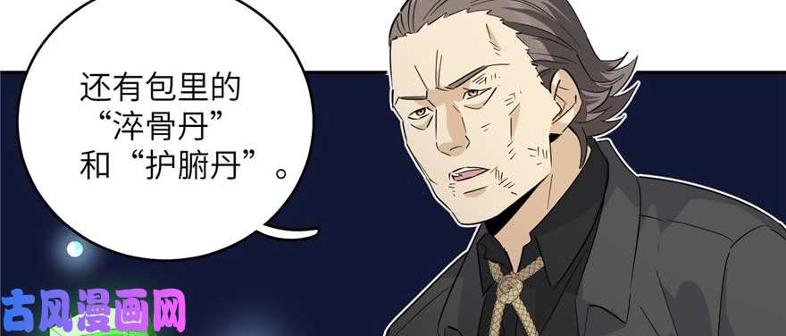 全球高武009 两全其美的办法