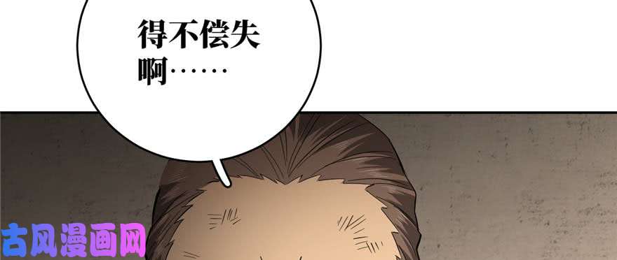 全球高武009 两全其美的办法