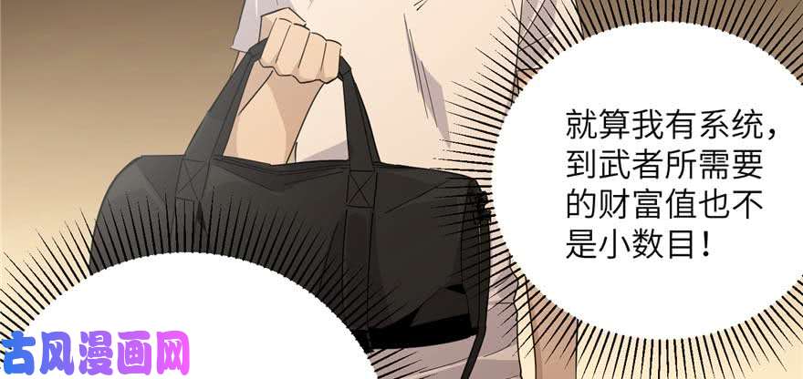全球高武009 两全其美的办法