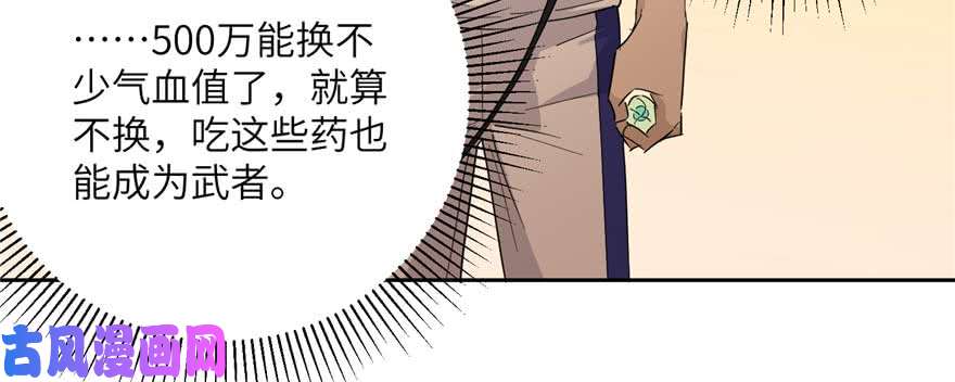 全球高武009 两全其美的办法
