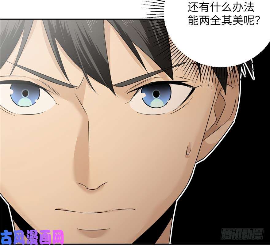 全球高武009 两全其美的办法