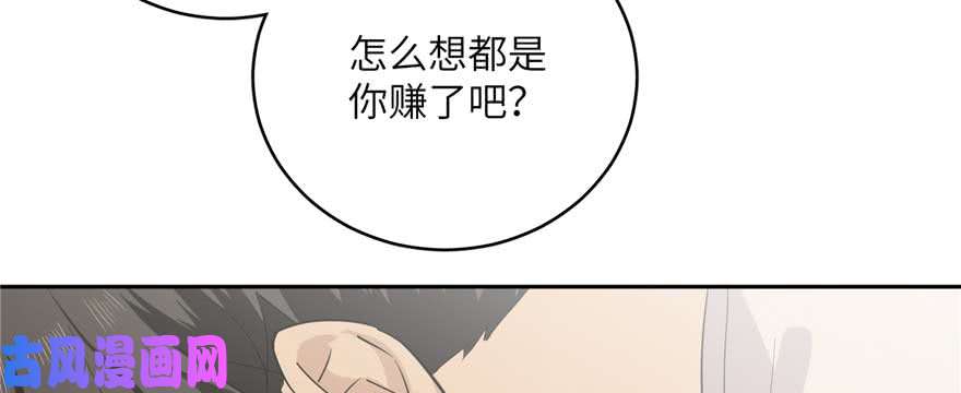全球高武009 两全其美的办法