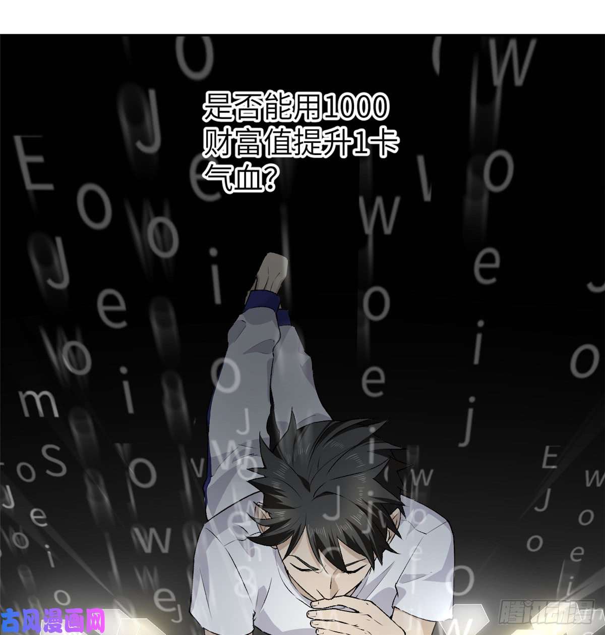 全球高武011 系统升级！