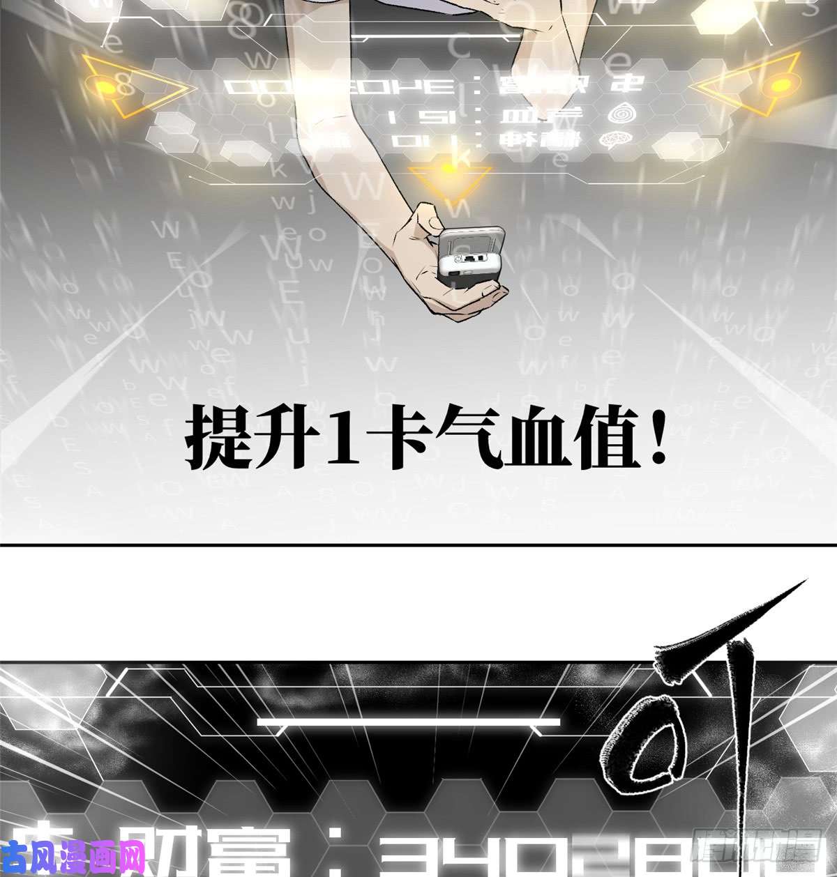 全球高武011 系统升级！