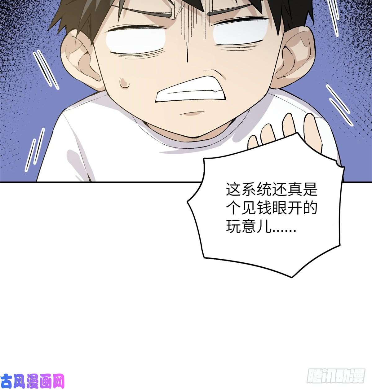 全球高武011 系统升级！