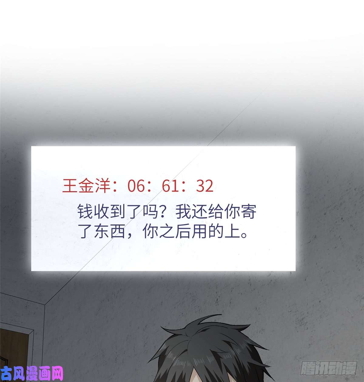 全球高武011 系统升级！