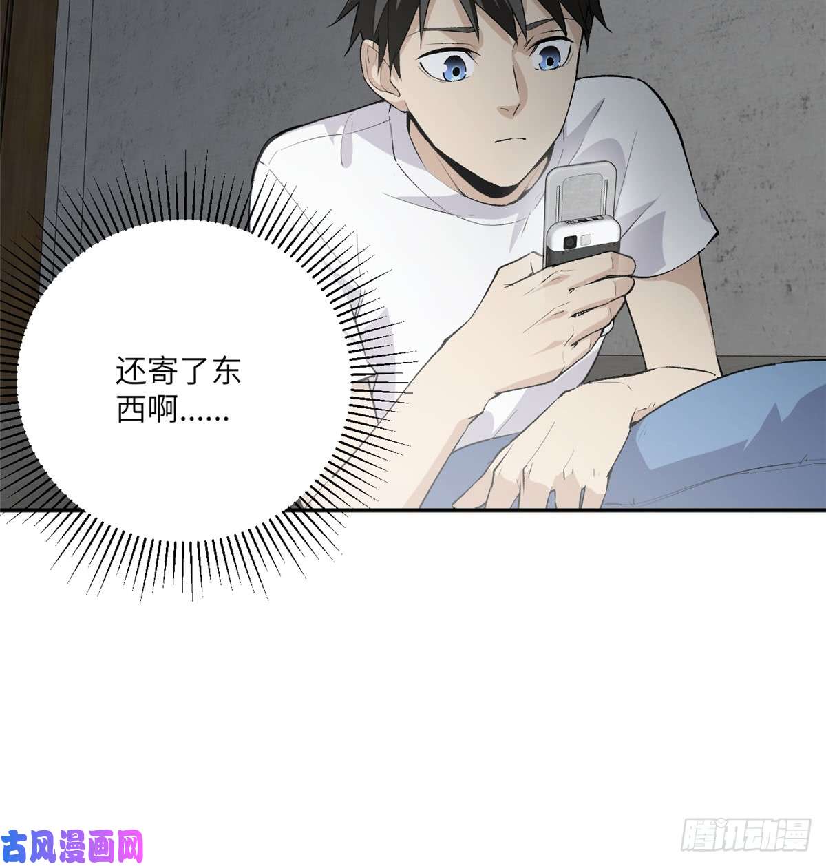 全球高武011 系统升级！