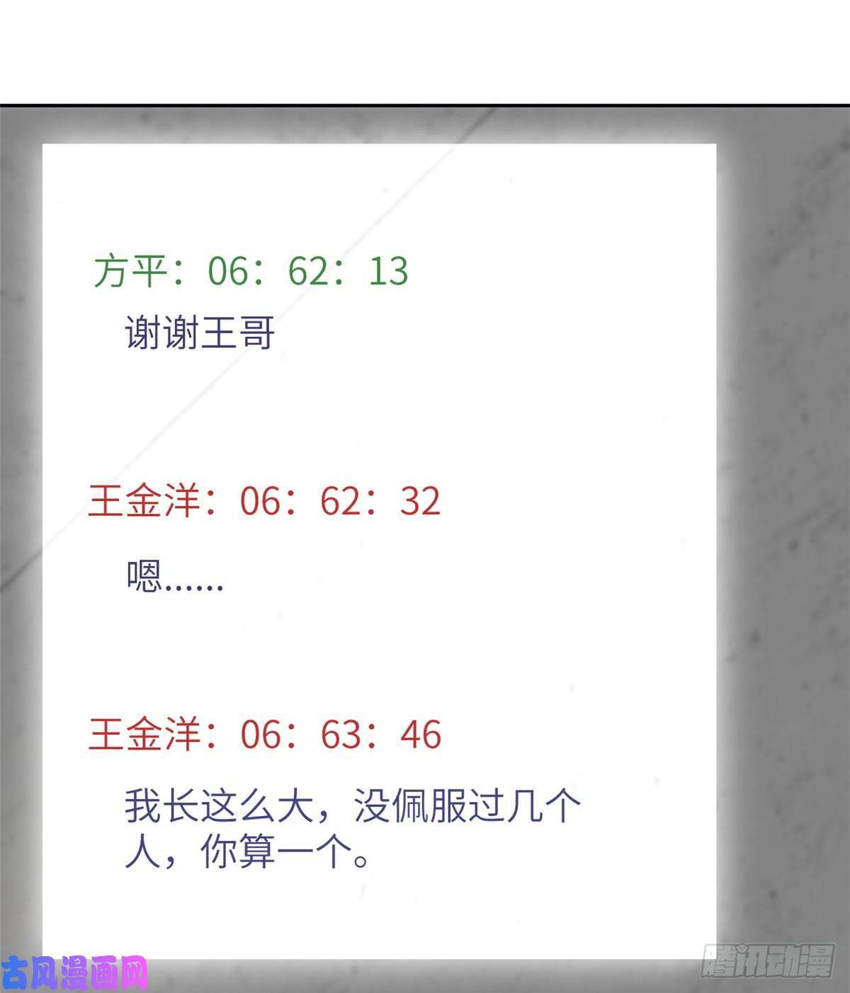 全球高武011 系统升级！