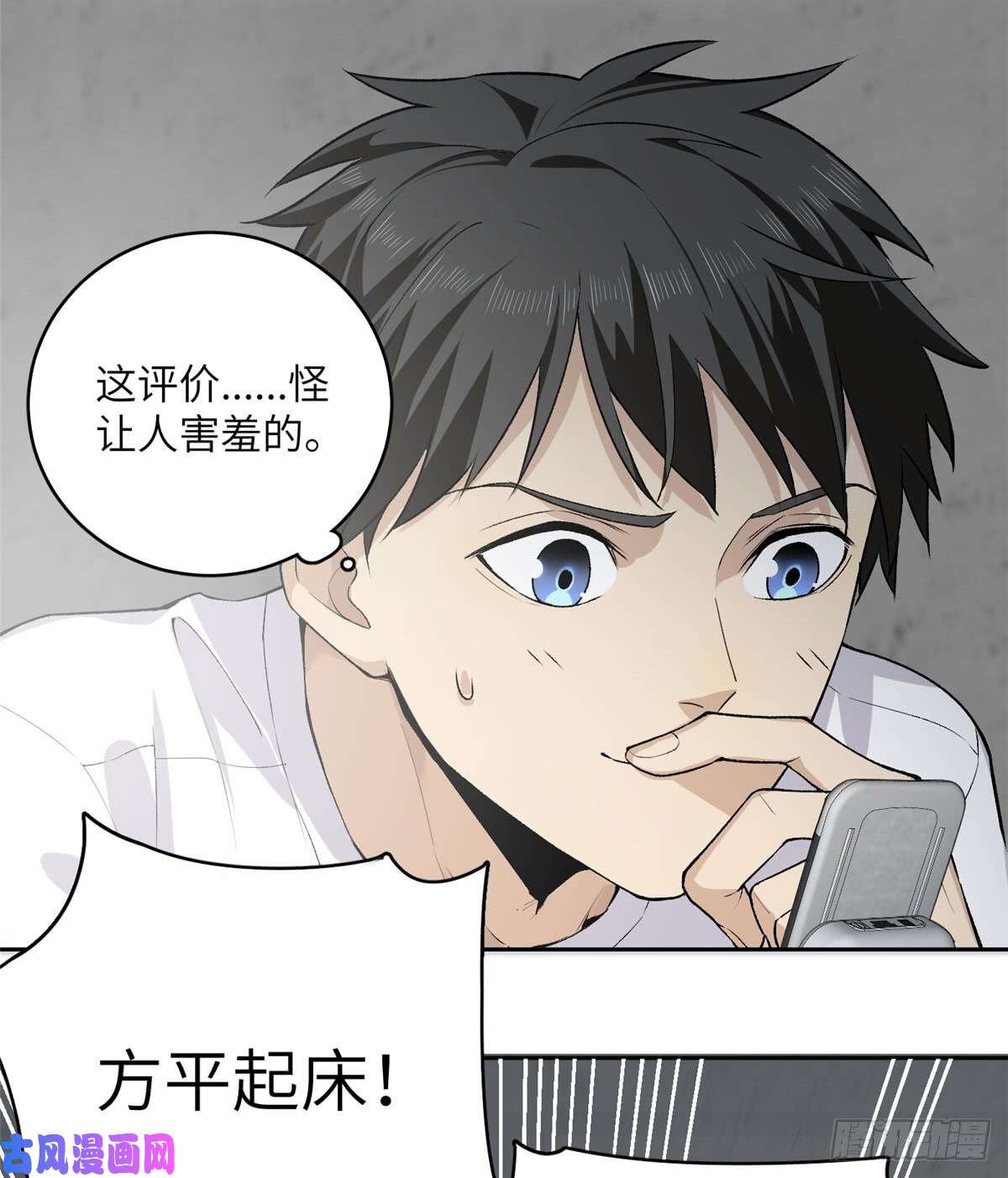 全球高武011 系统升级！